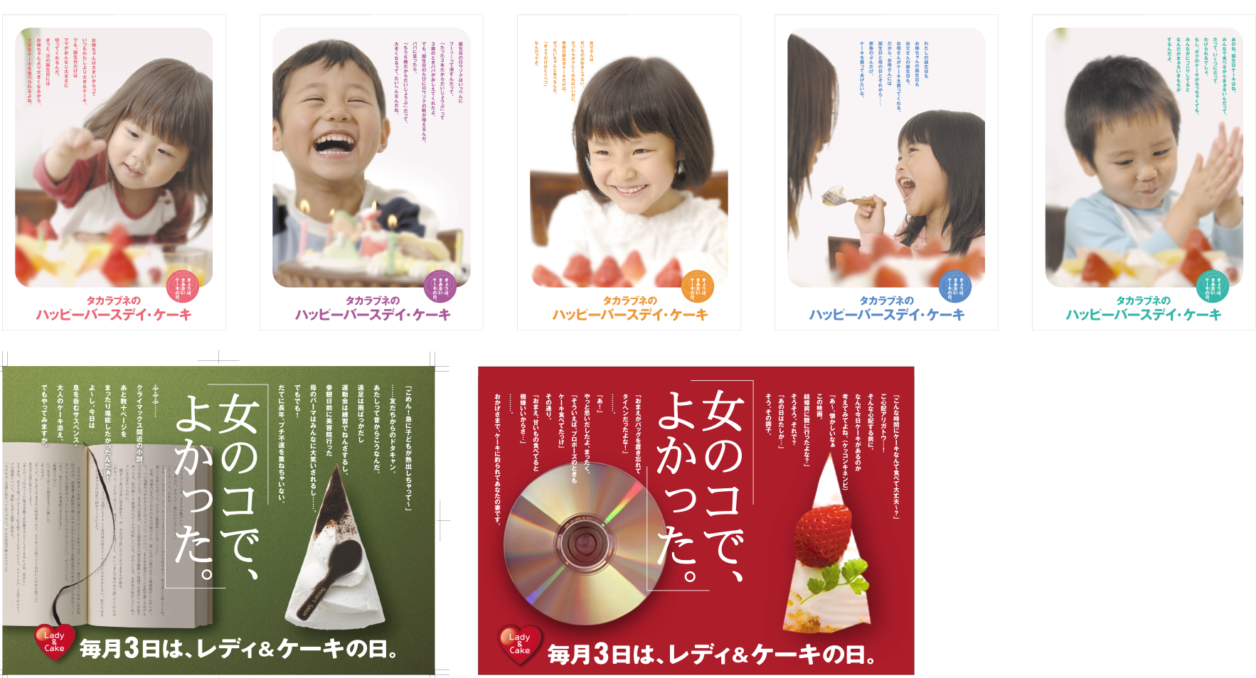 タカラブネ